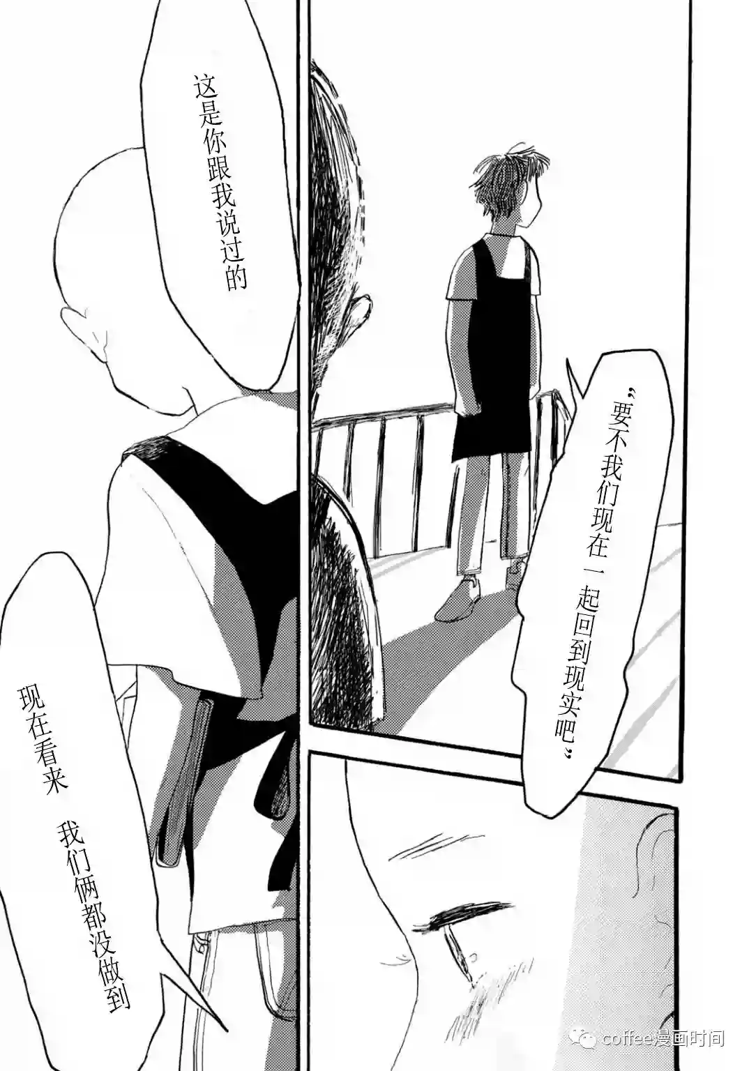 小文的恋情第05话