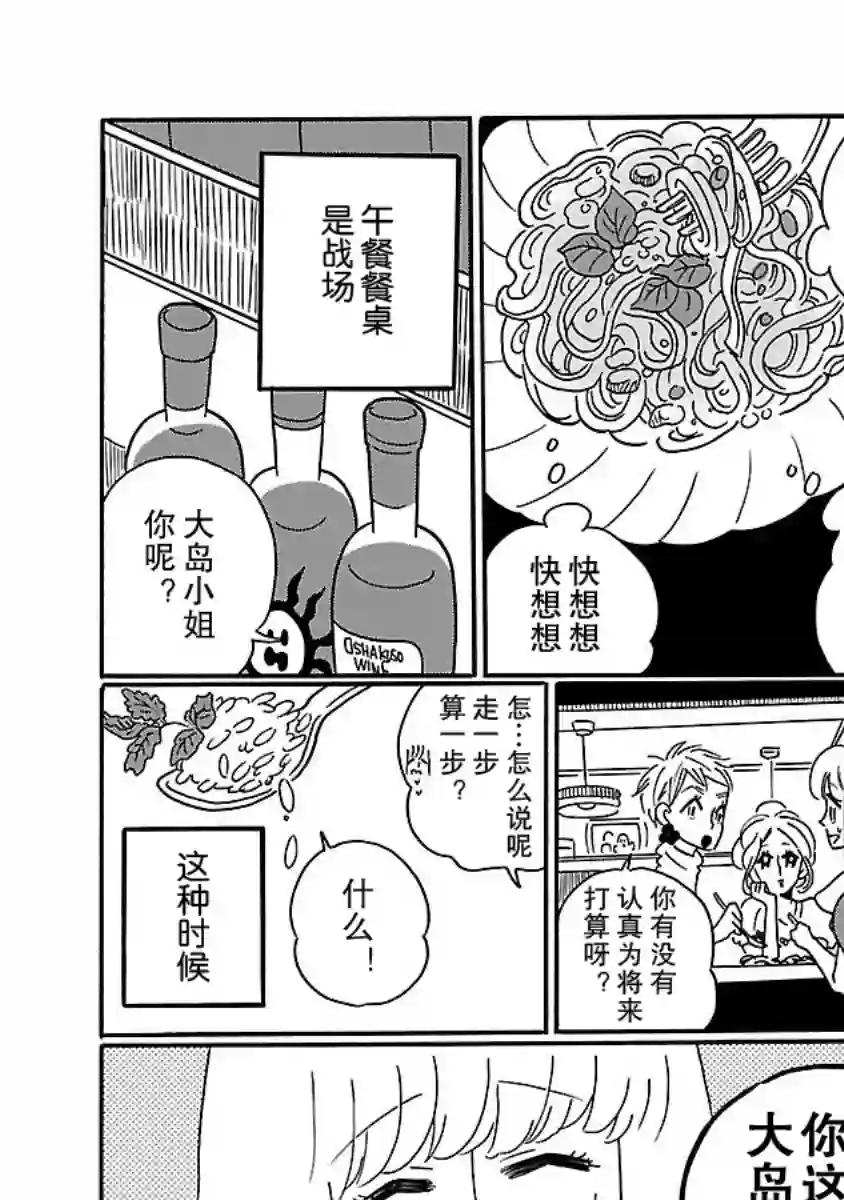 凪的新生活第01话