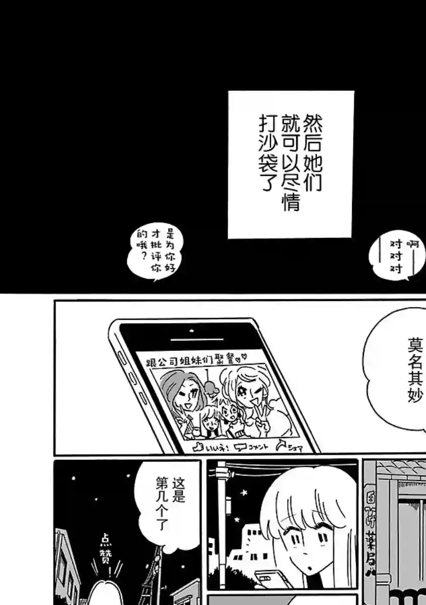 凪的新生活第01话