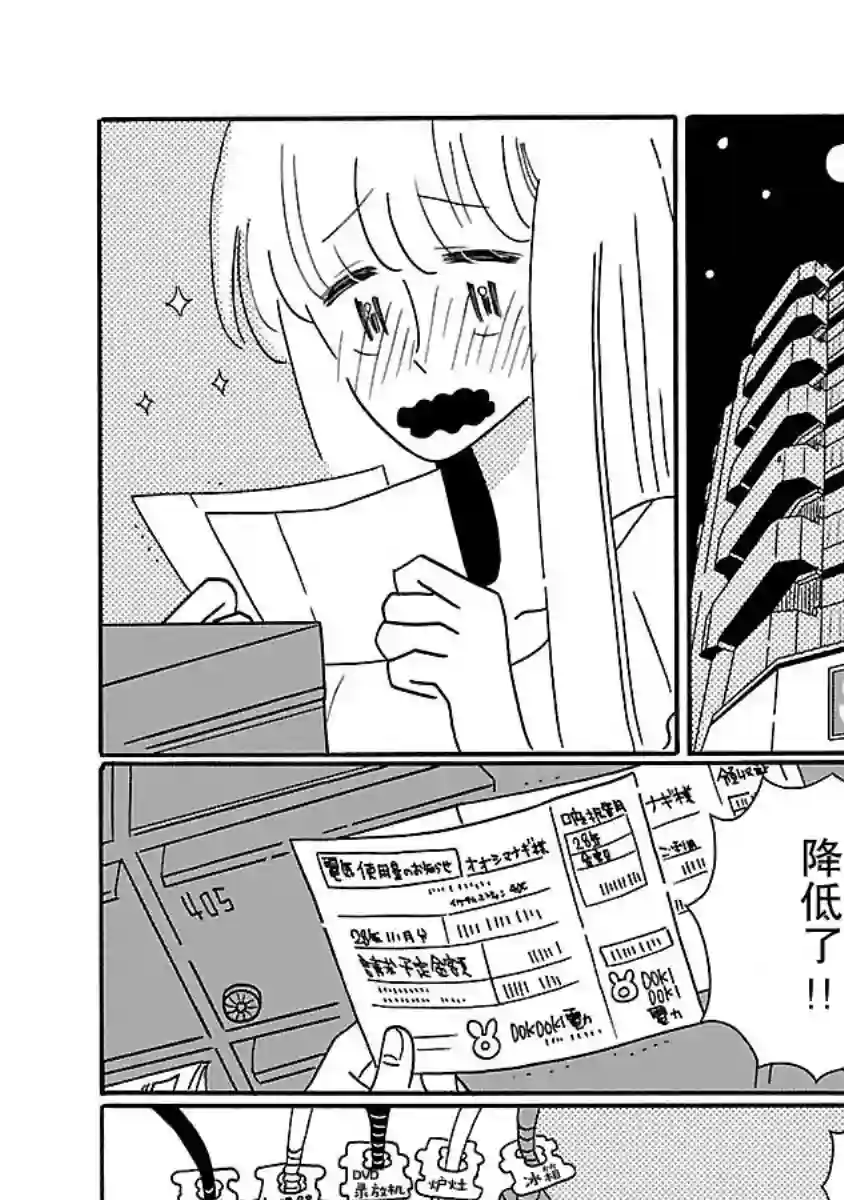 凪的新生活第01话