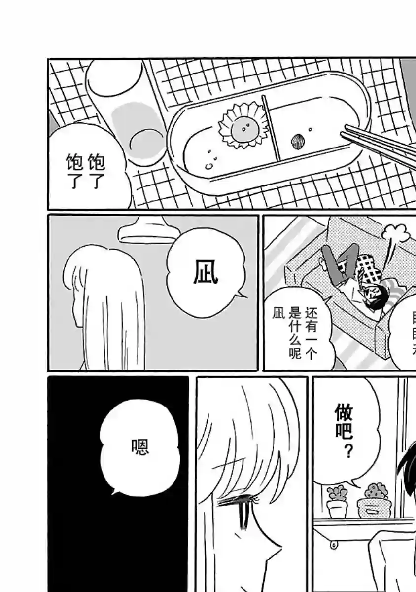 凪的新生活第01话