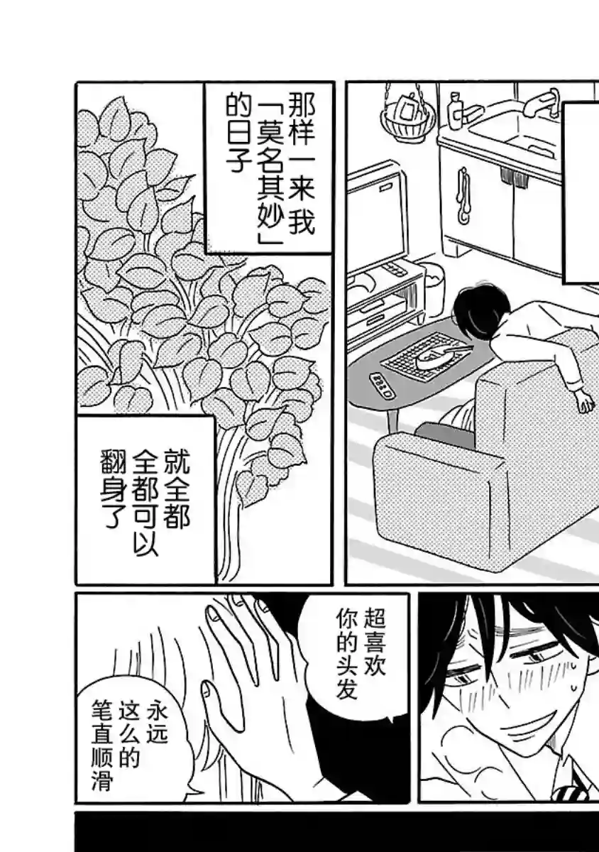 凪的新生活第01话