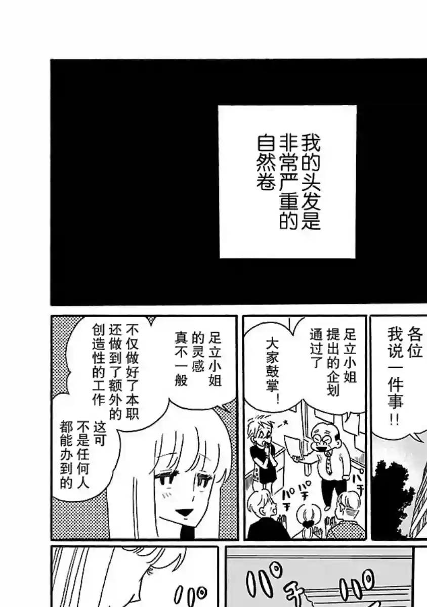 凪的新生活第01话