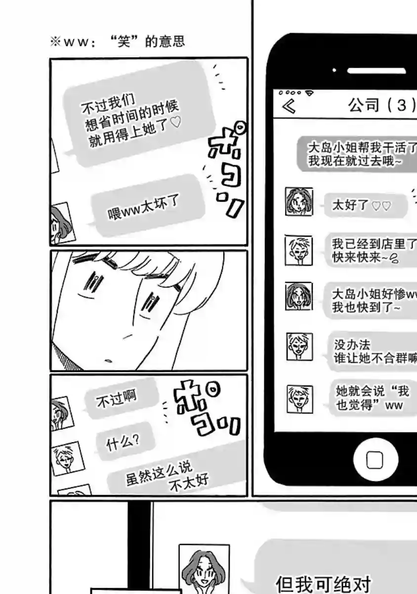 凪的新生活第01话