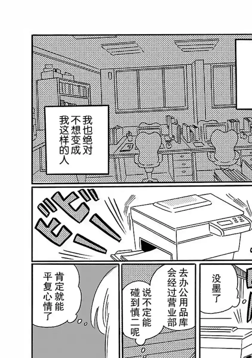 凪的新生活第01话