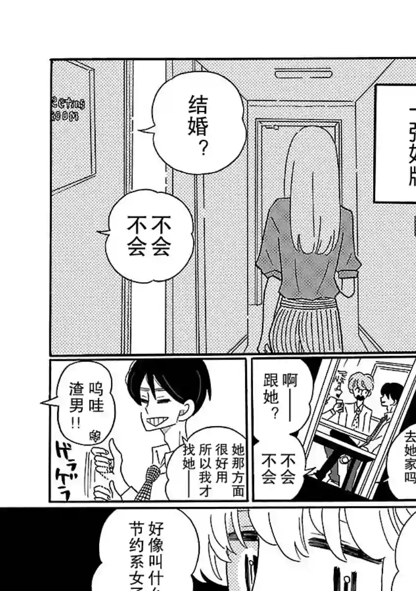 凪的新生活第01话