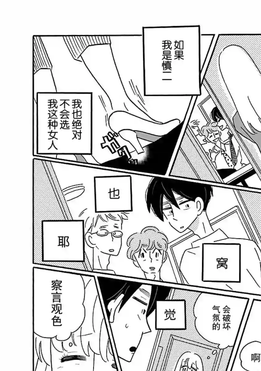 凪的新生活第01话