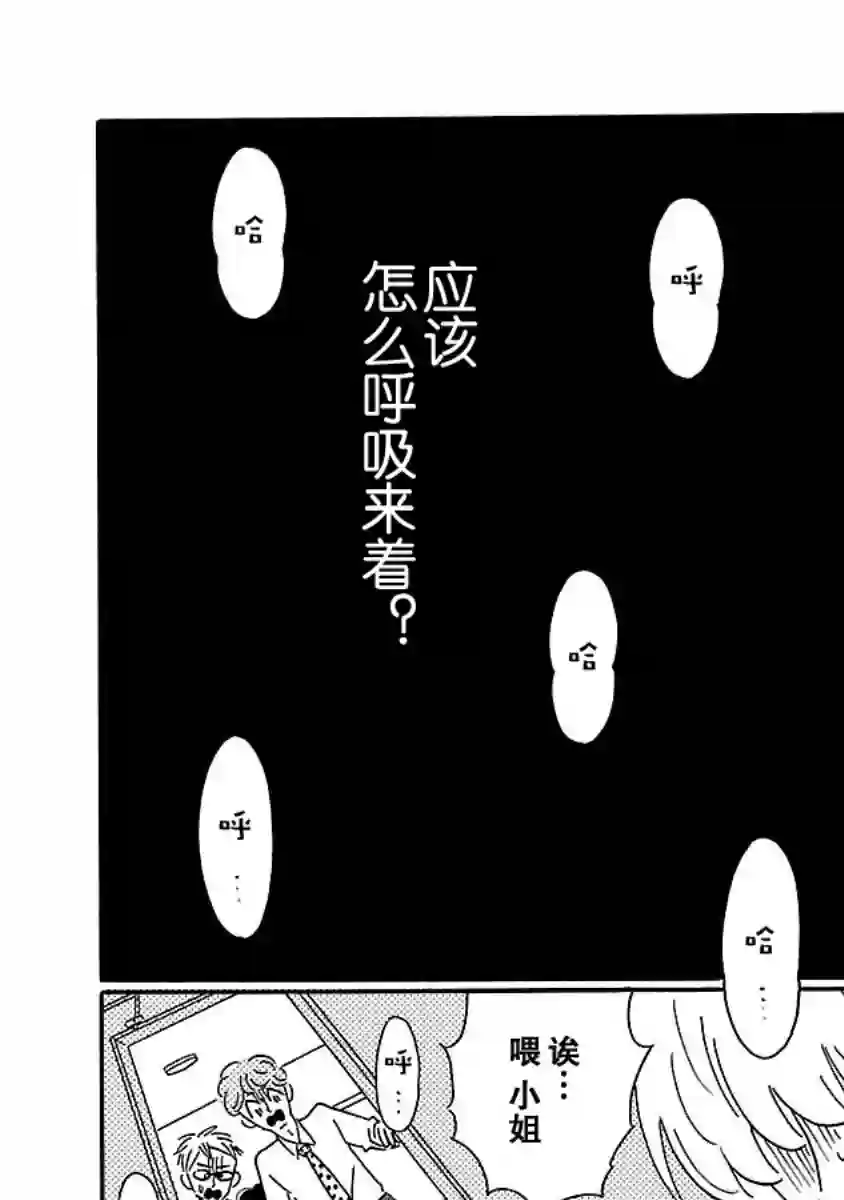 凪的新生活第01话