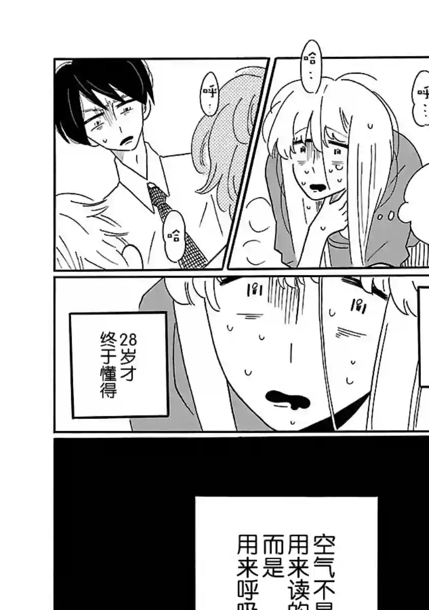 凪的新生活第01话