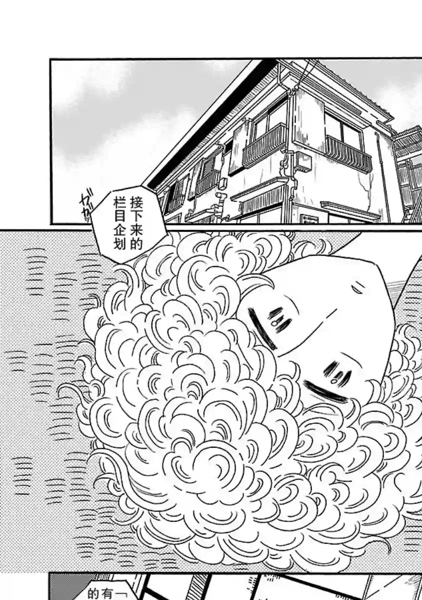 凪的新生活第01话