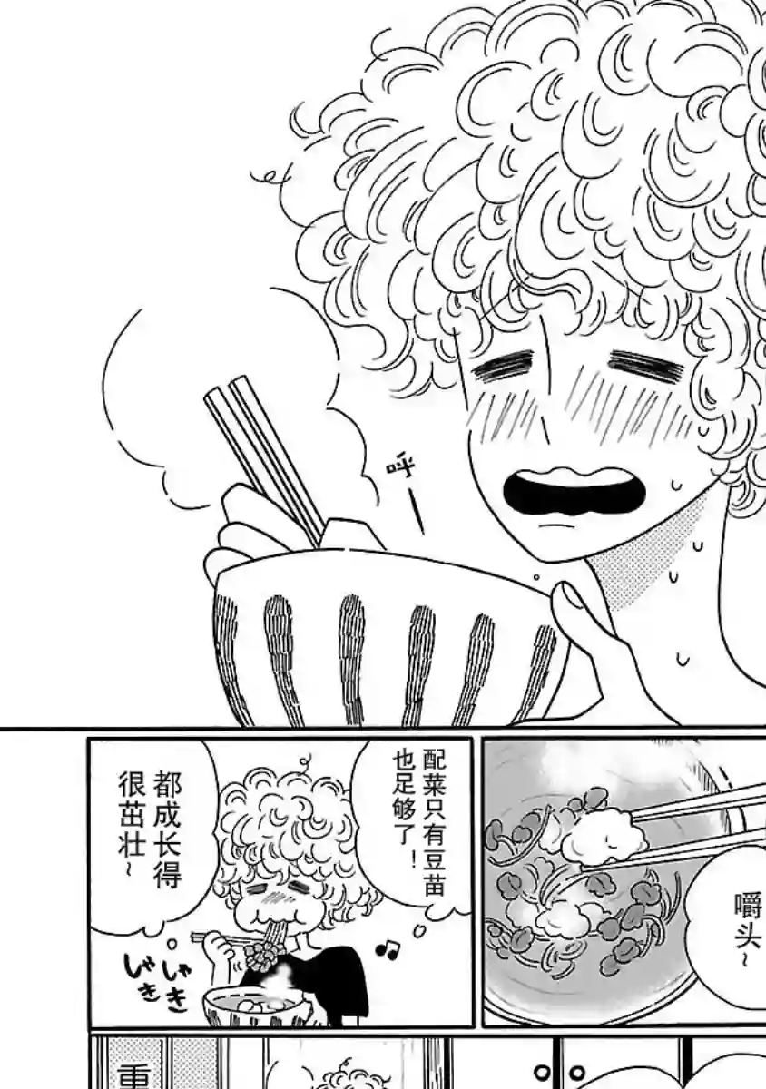 凪的新生活第01话