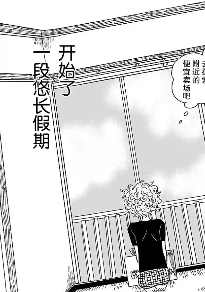 凪的新生活第01话