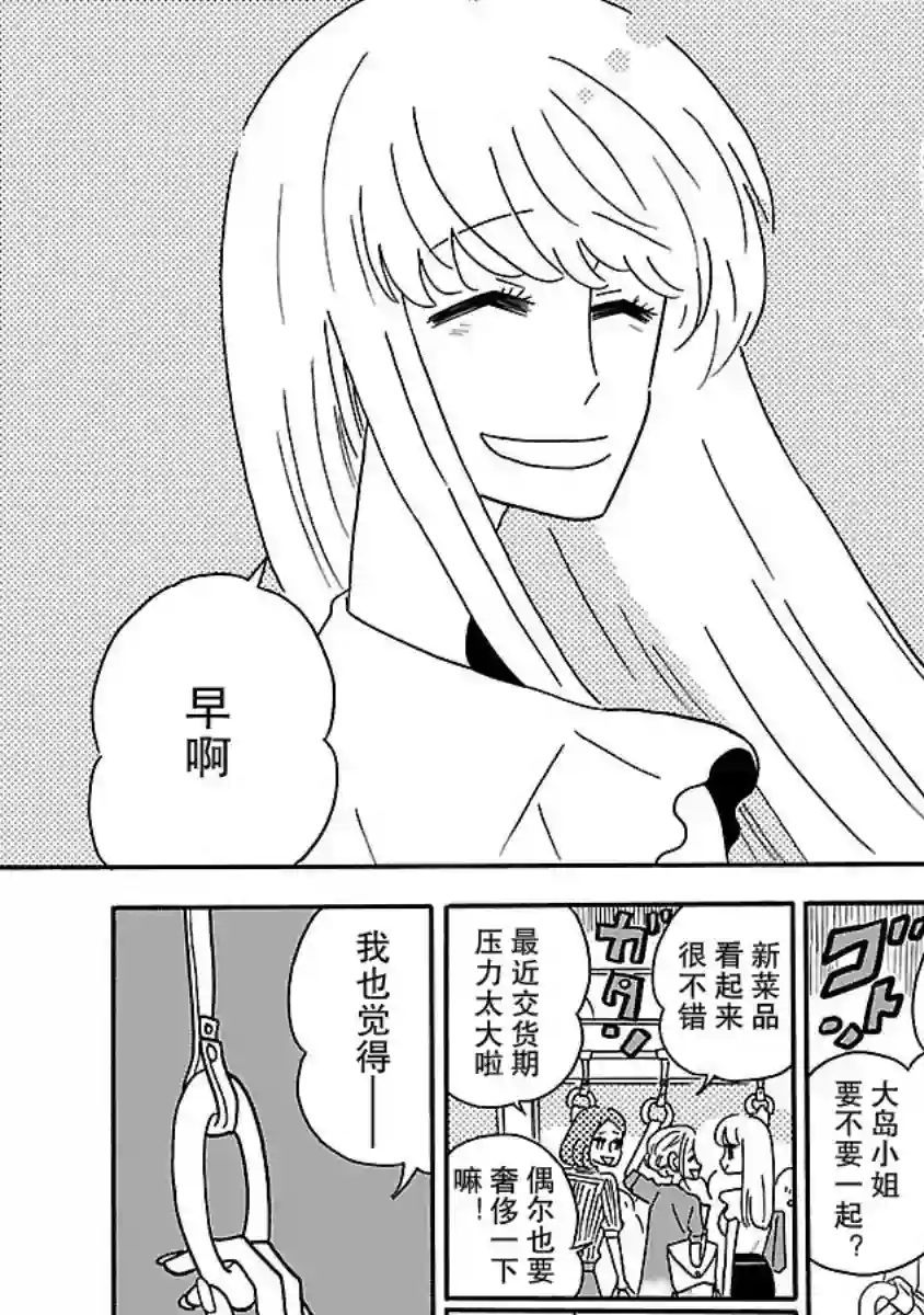 凪的新生活第01话