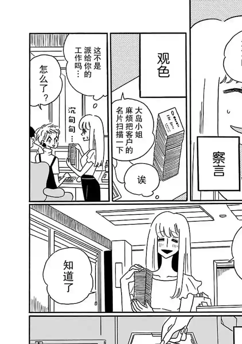 凪的新生活第01话