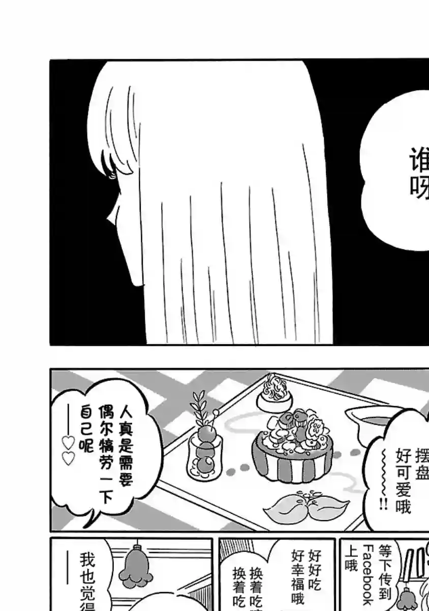 凪的新生活第01话