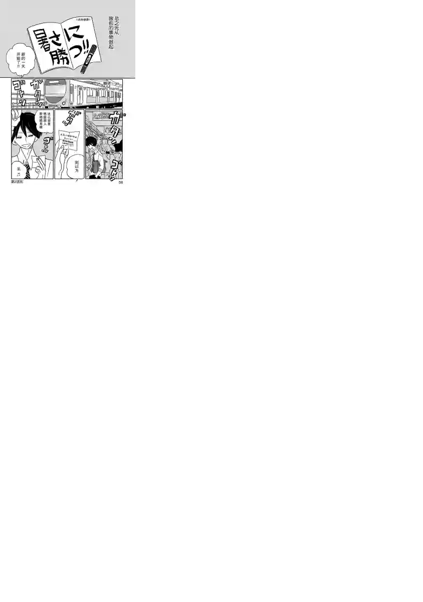 凪的新生活第02话