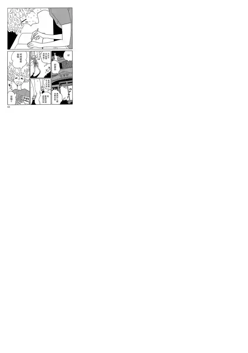 凪的新生活第02话