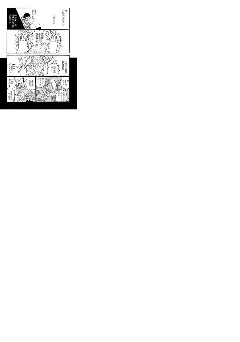 凪的新生活第04话