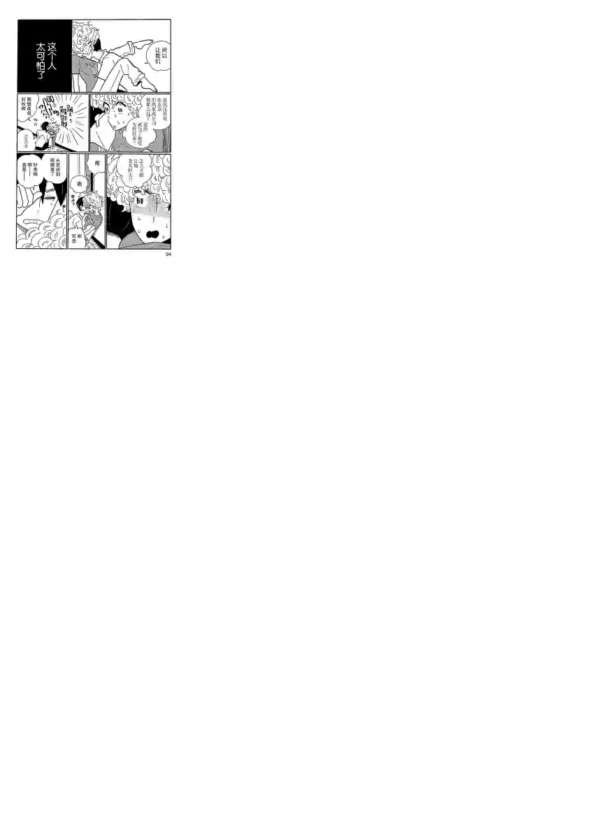 凪的新生活第04话