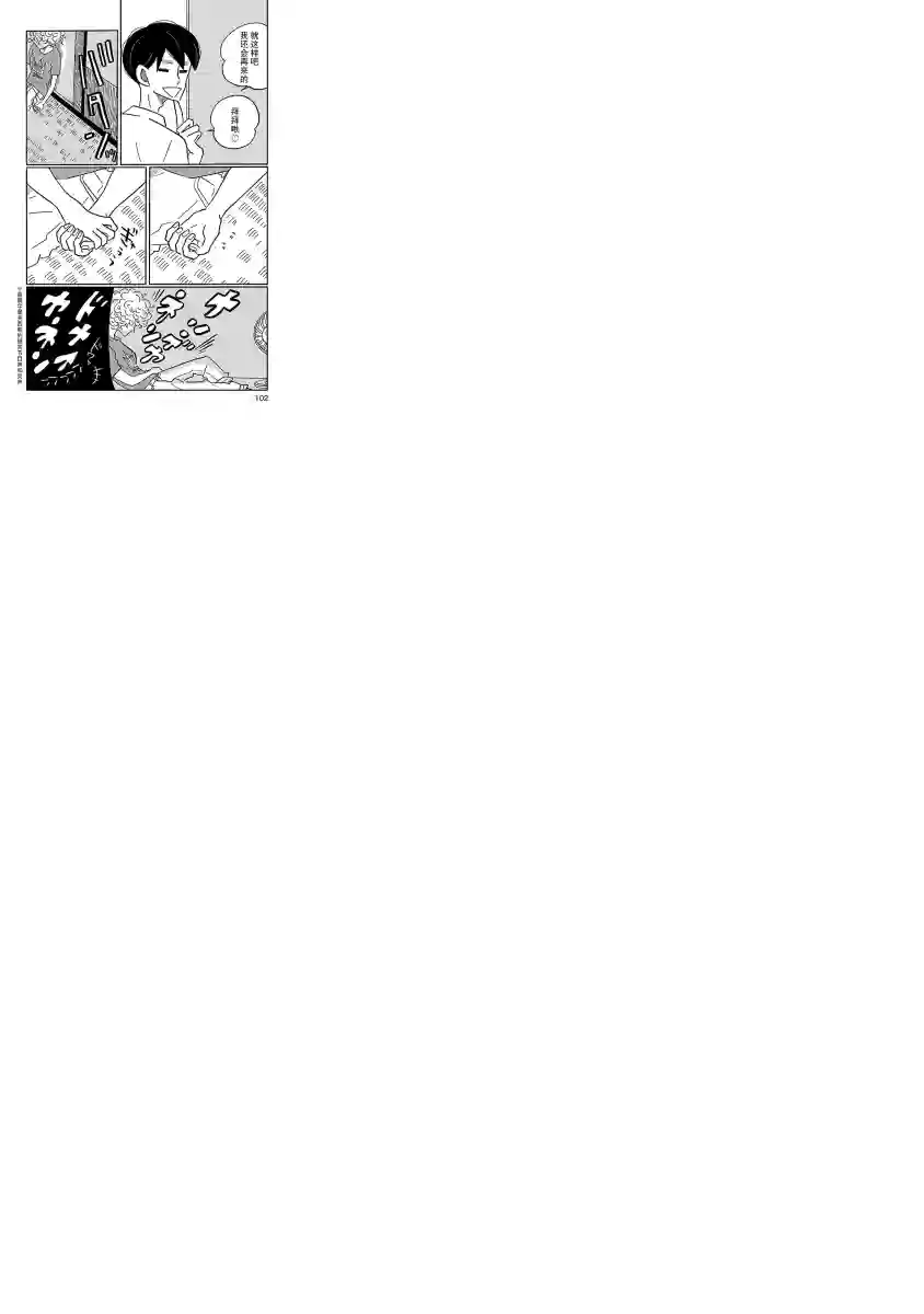 凪的新生活第04话