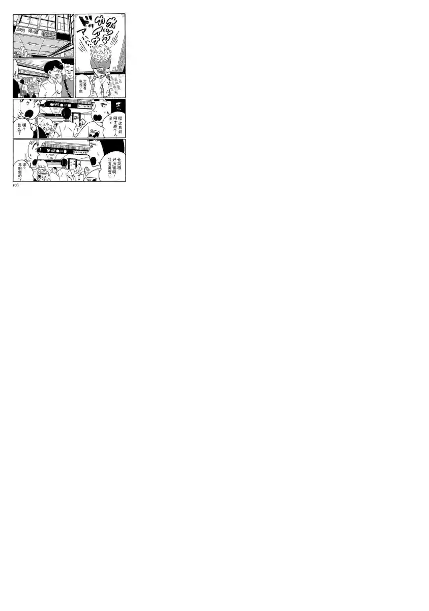 凪的新生活第04话