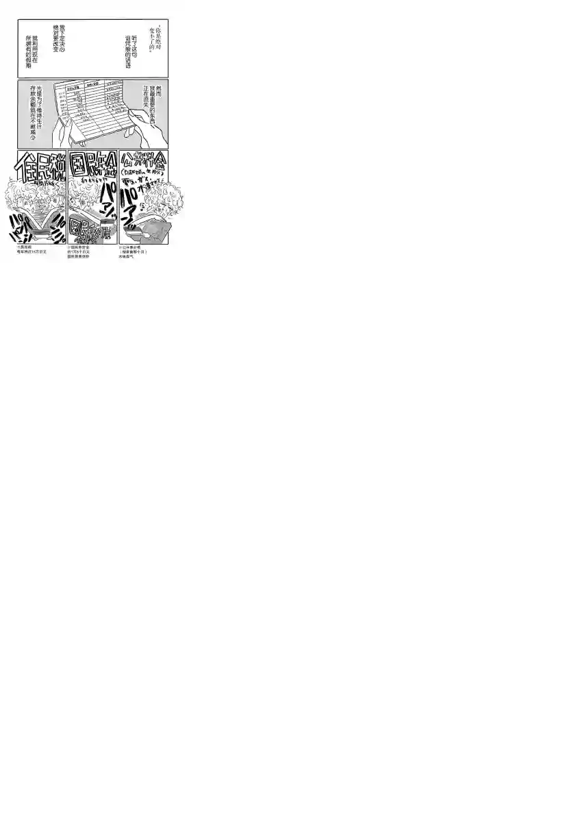 凪的新生活第05话