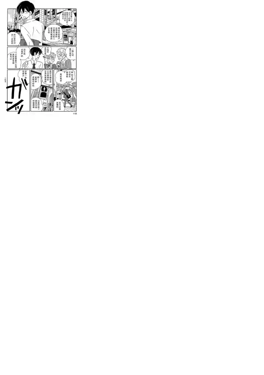 凪的新生活第05话