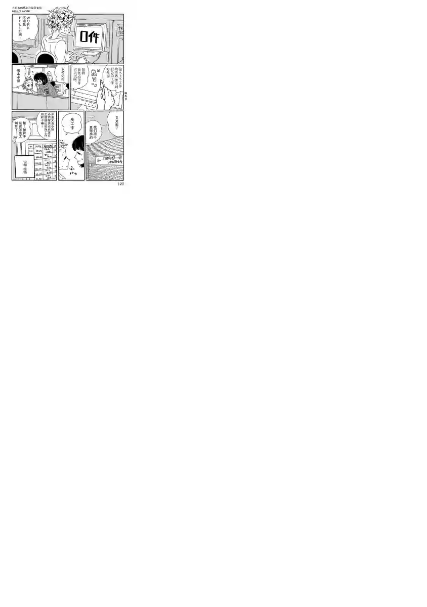 凪的新生活第05话