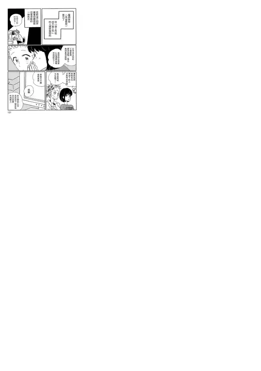 凪的新生活第05话