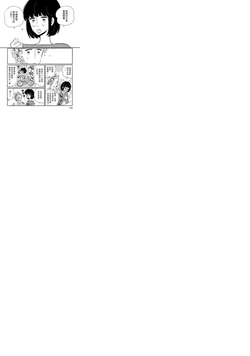 凪的新生活第05话