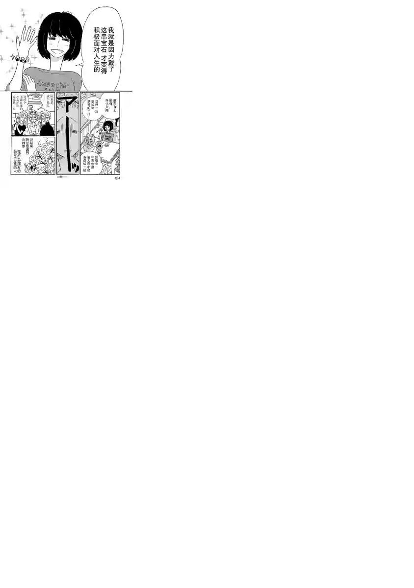 凪的新生活第05话