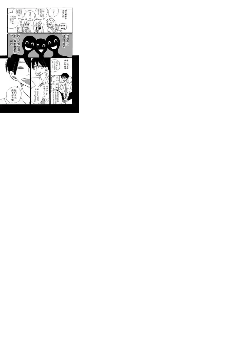 凪的新生活第05话