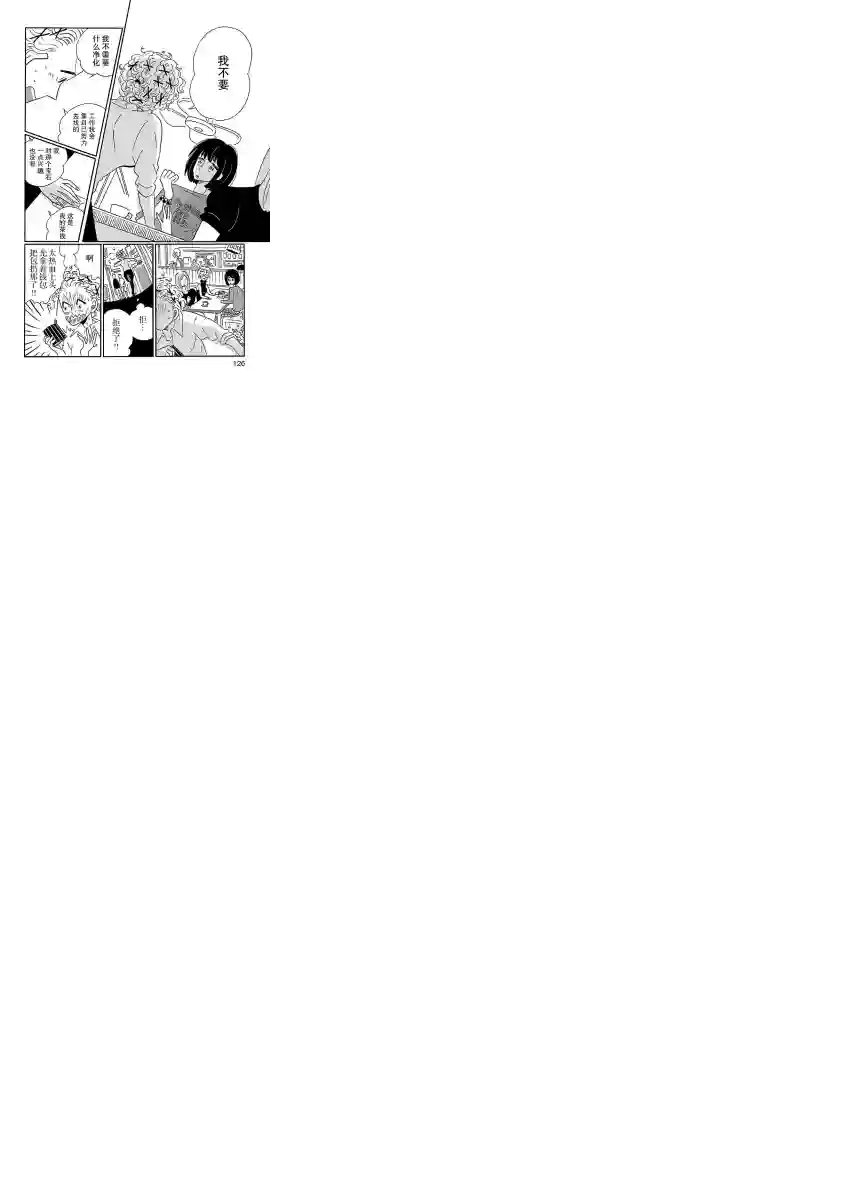 凪的新生活第05话