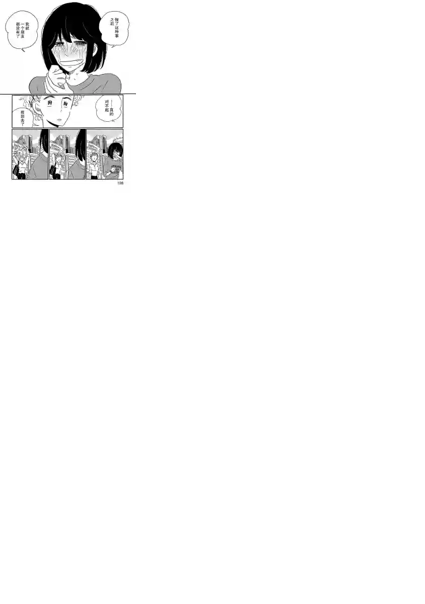 凪的新生活第05话