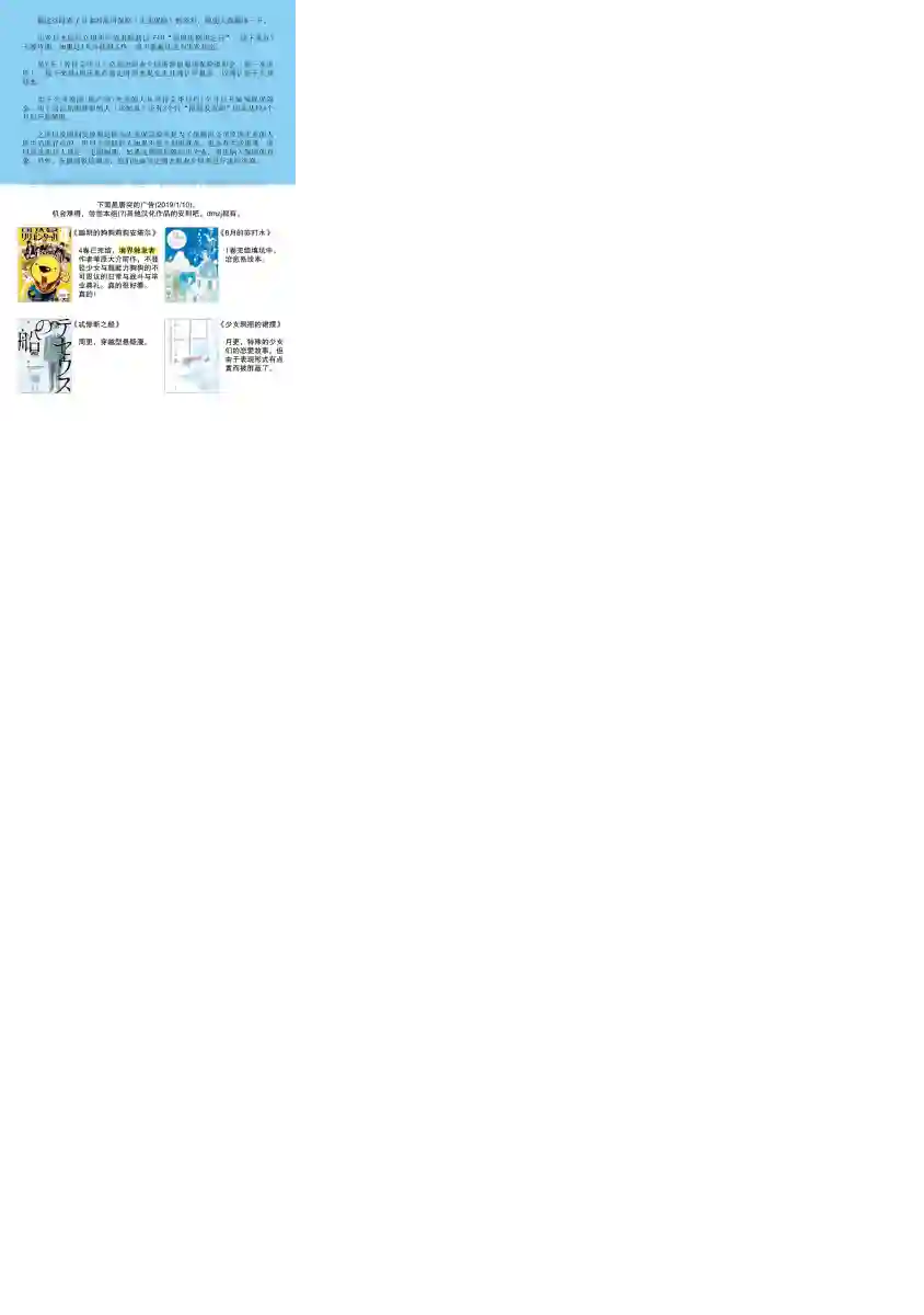 凪的新生活第05话