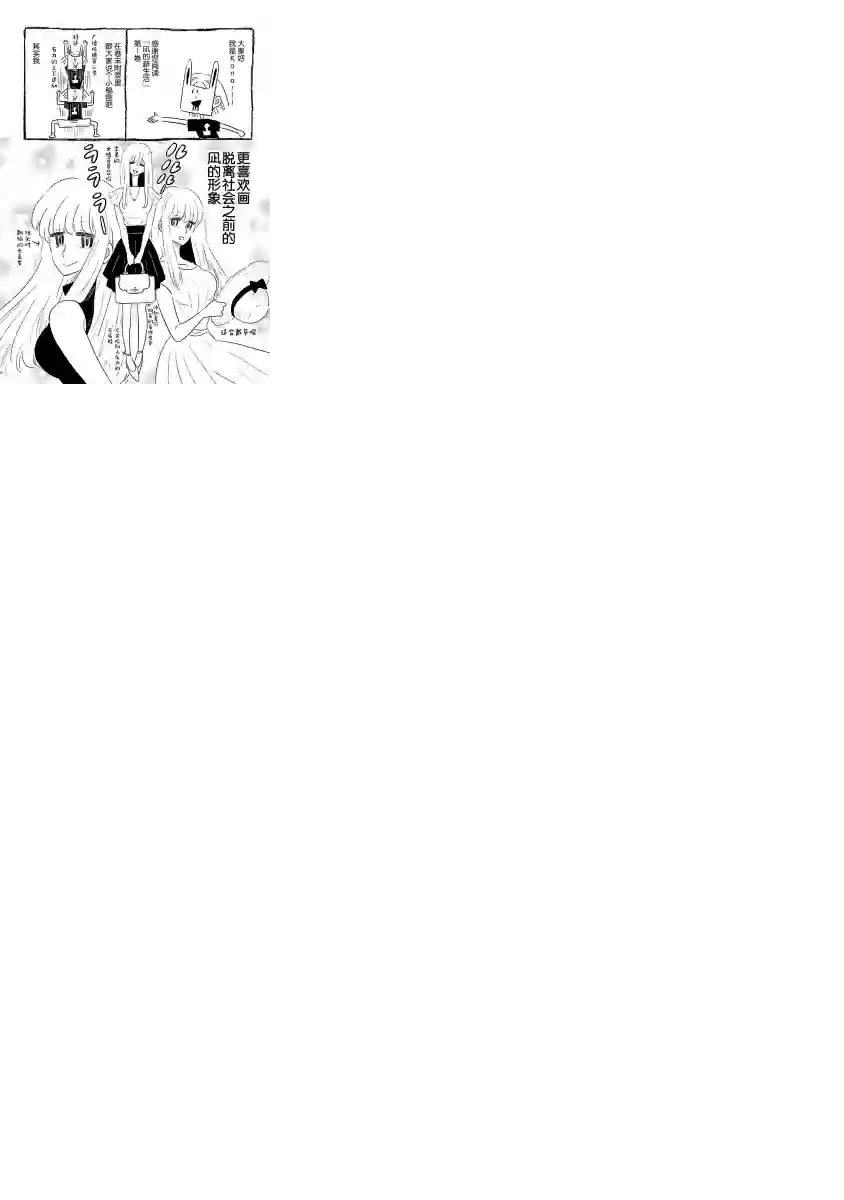 凪的新生活第06话