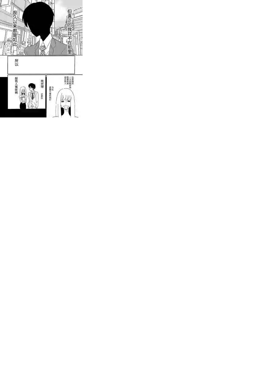 凪的新生活第07话