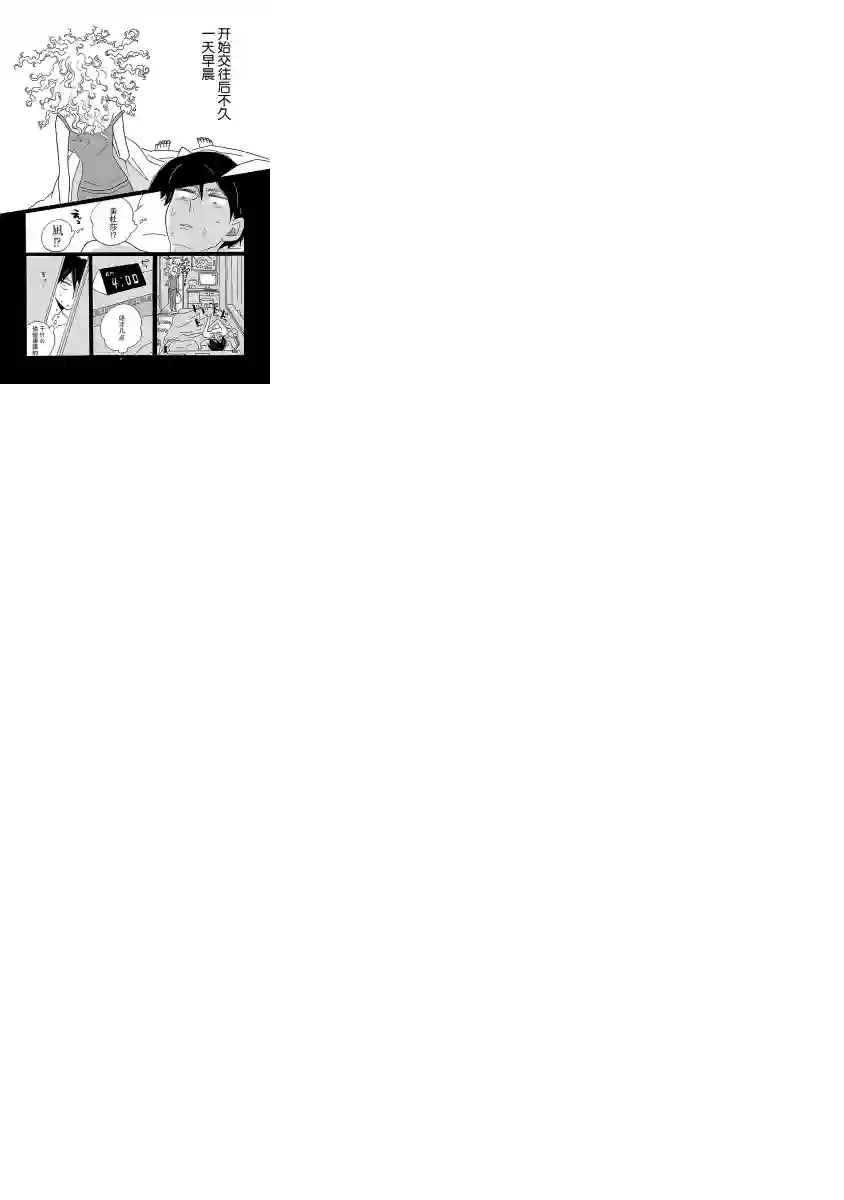 凪的新生活第07话