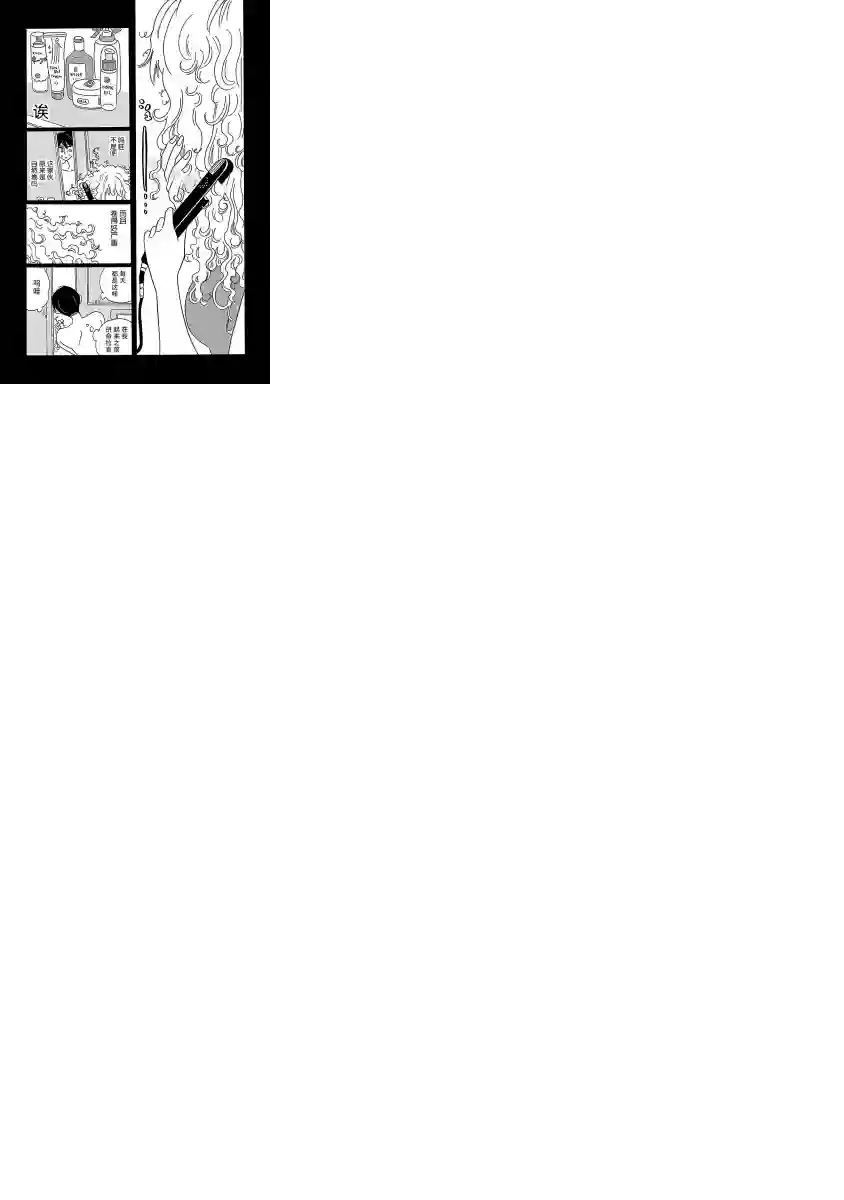 凪的新生活第07话