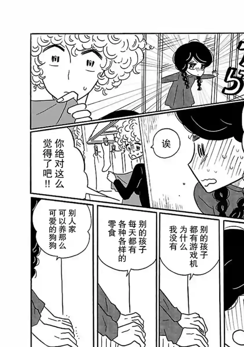 凪的新生活第08话