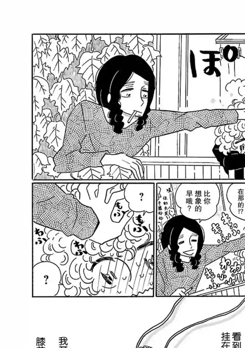 凪的新生活第08话