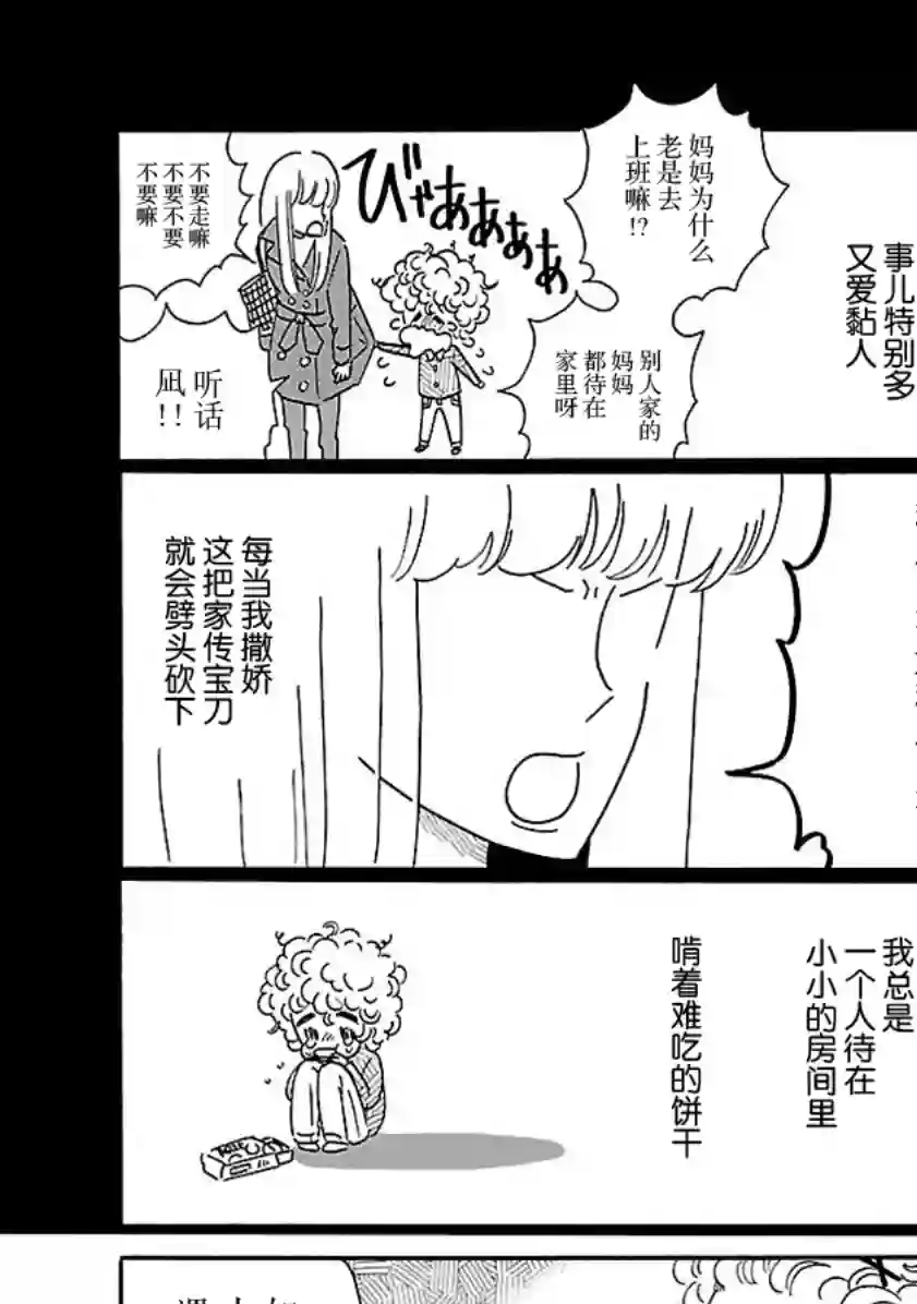 凪的新生活第08话