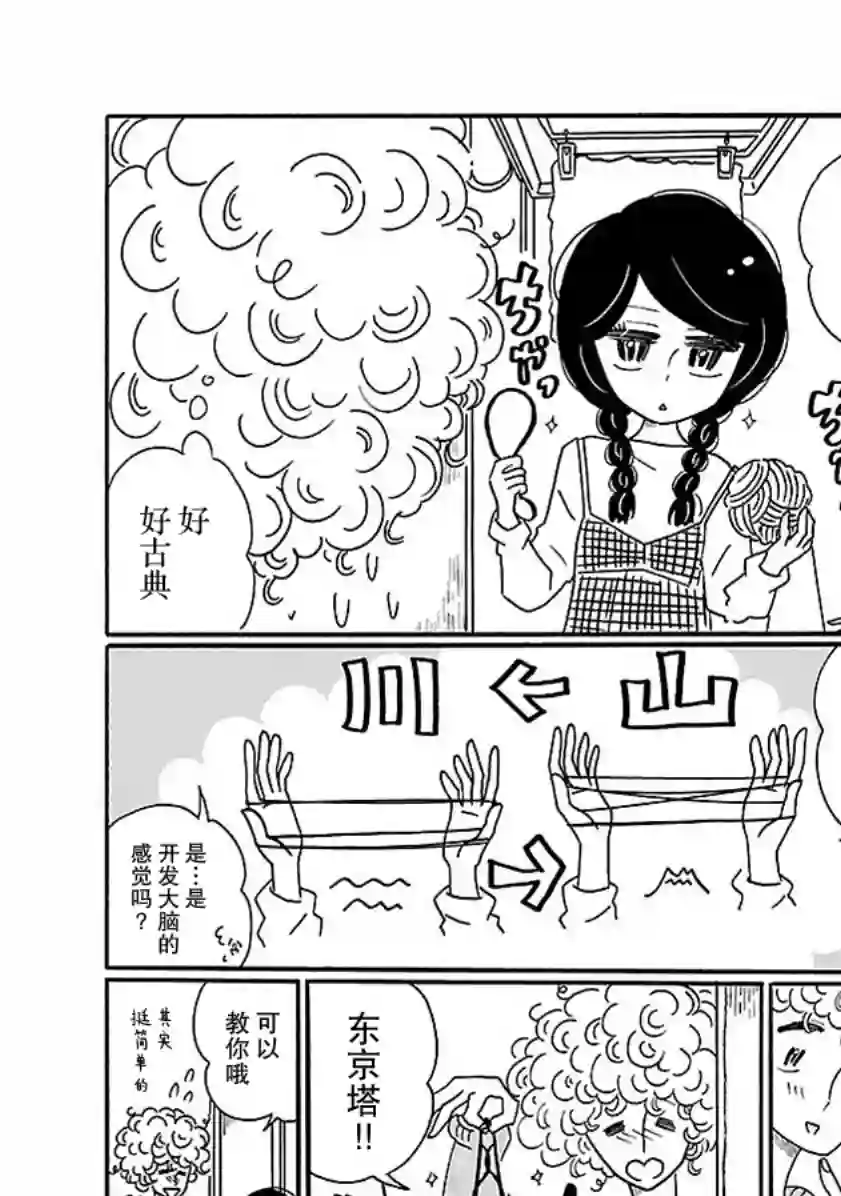 凪的新生活第08话