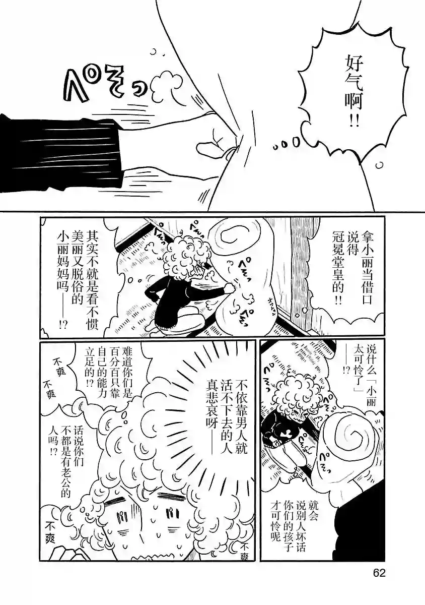 凪的新生活第09话