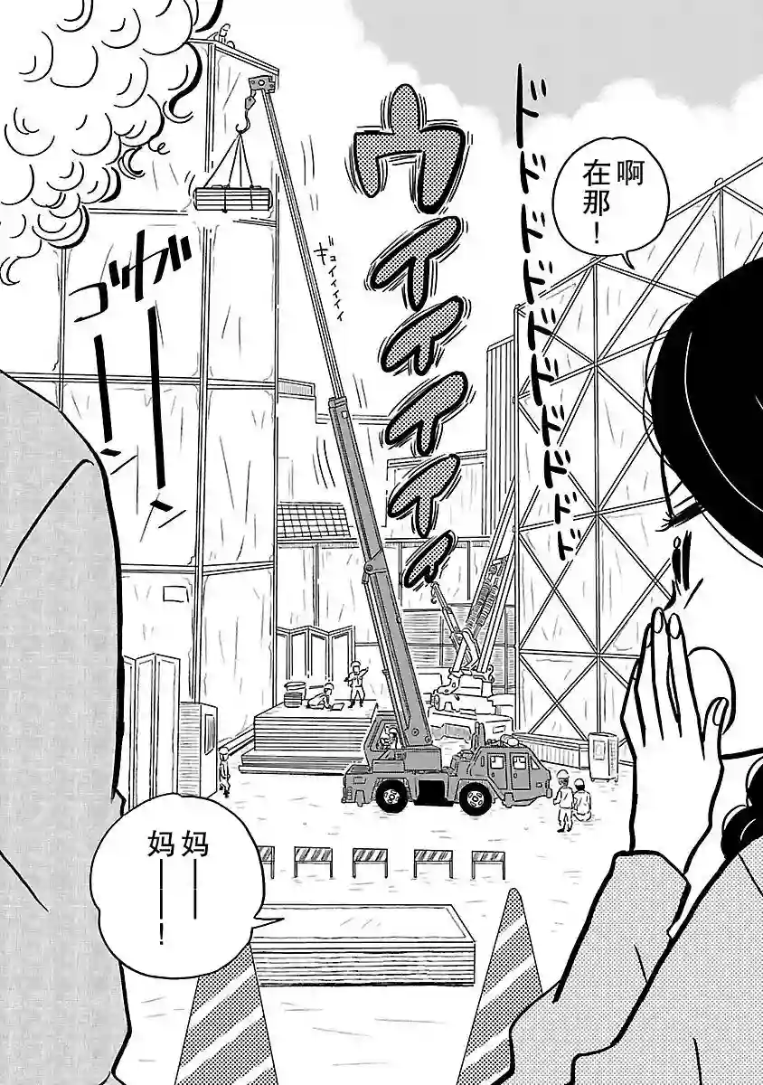 凪的新生活第09话