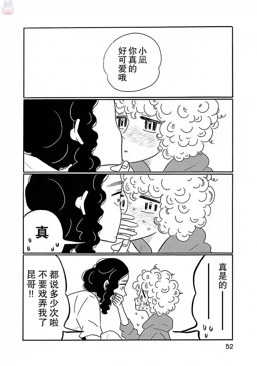 凪的新生活第15话