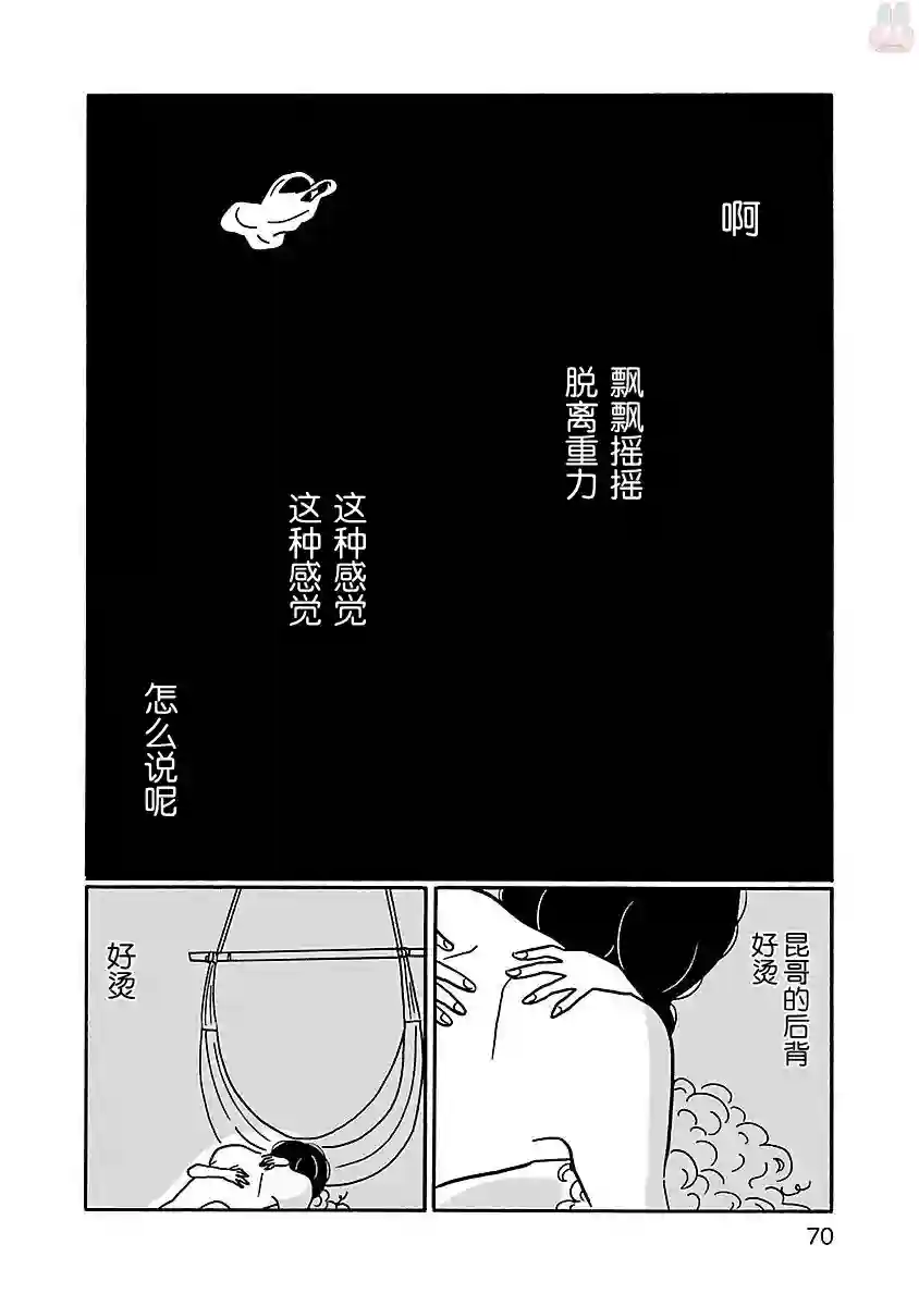 凪的新生活第15话