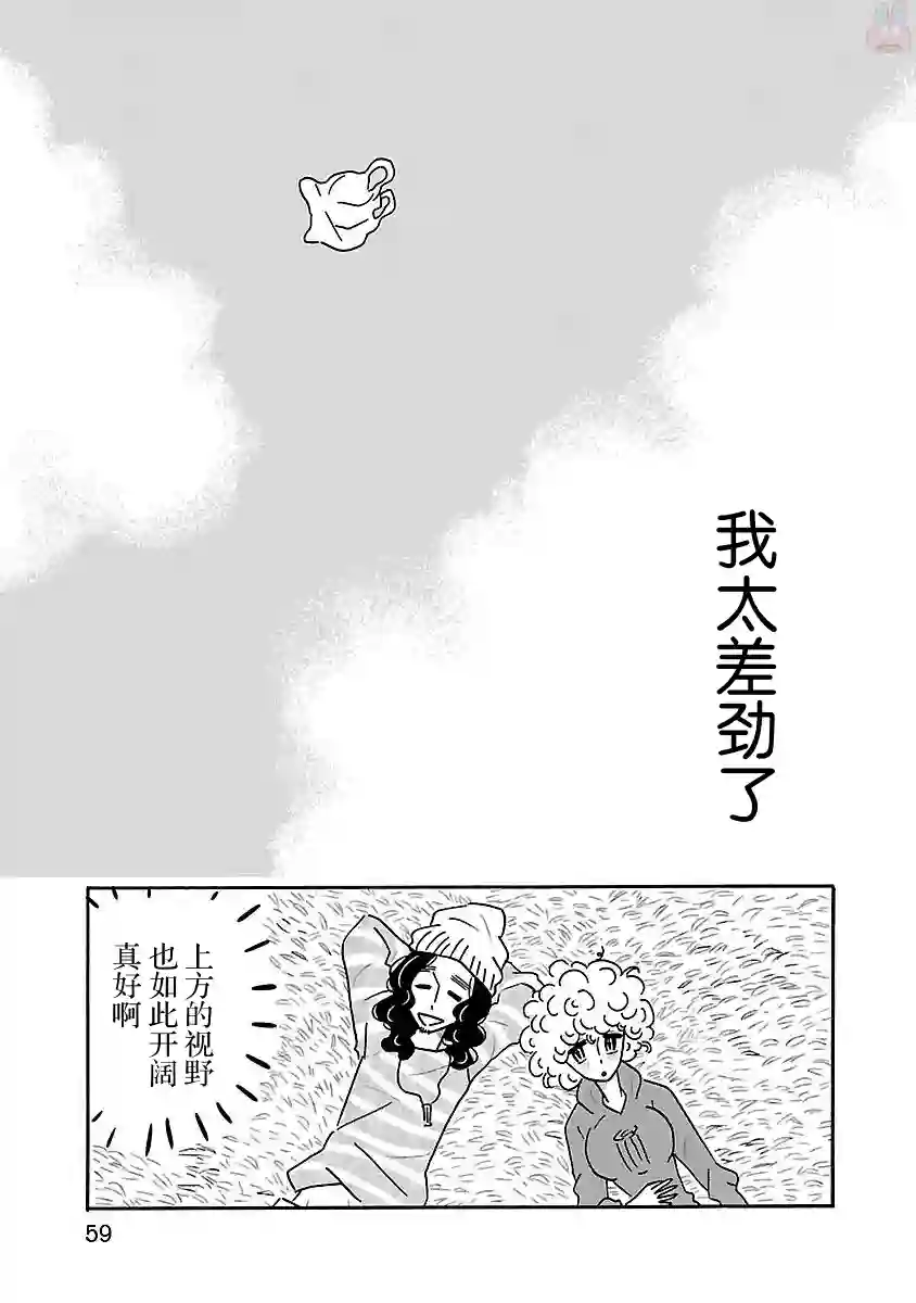凪的新生活第15话