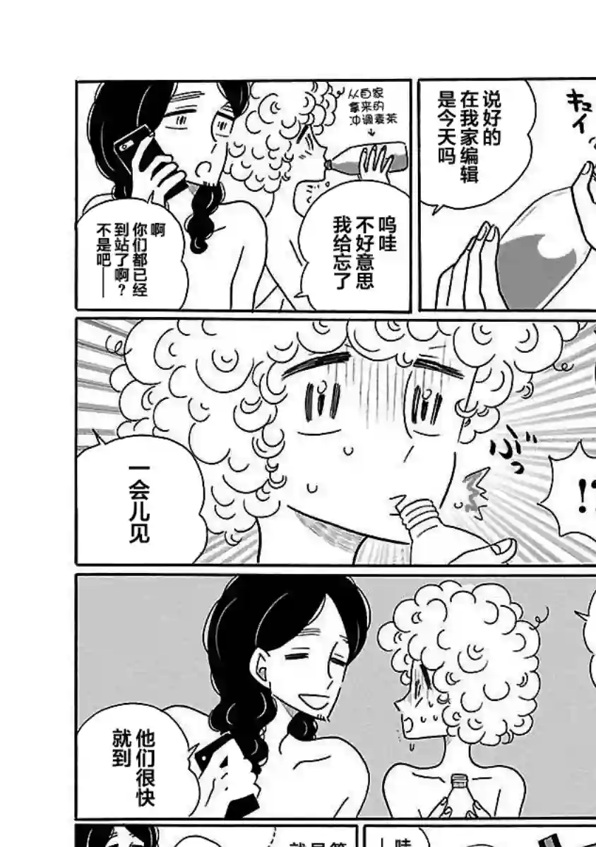 凪的新生活第16话
