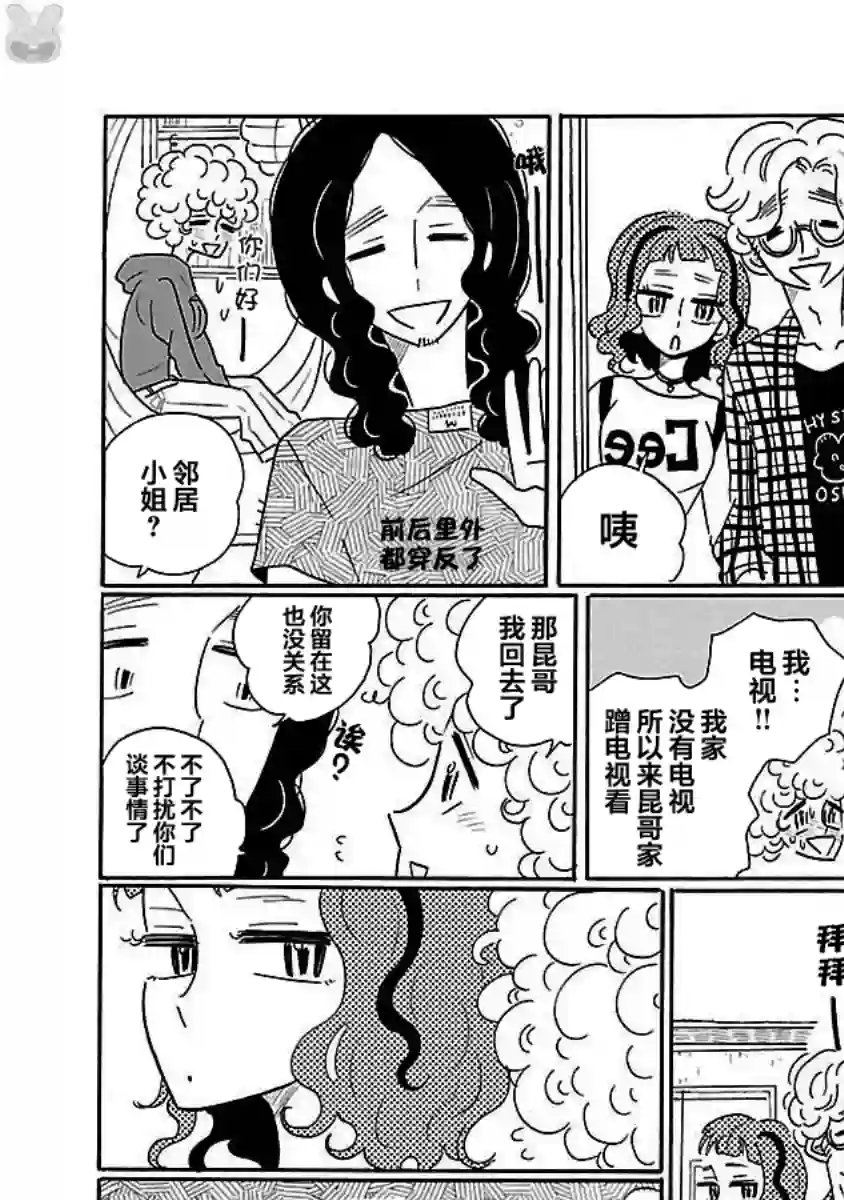 凪的新生活第16话